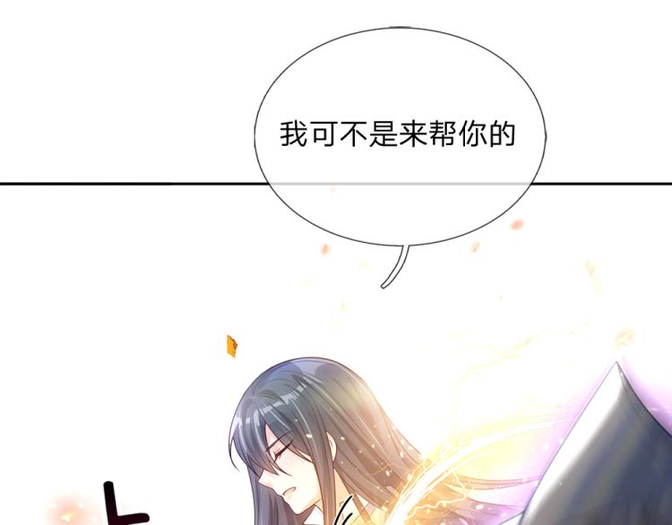 我伊蒂丝女皇长大后的样子漫画,第29话 黑猫先生2图