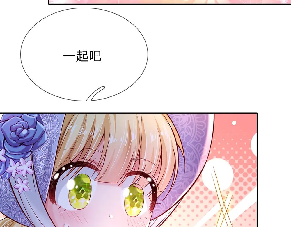 我，伊蒂丝女皇漫画,第214话 我信你2图