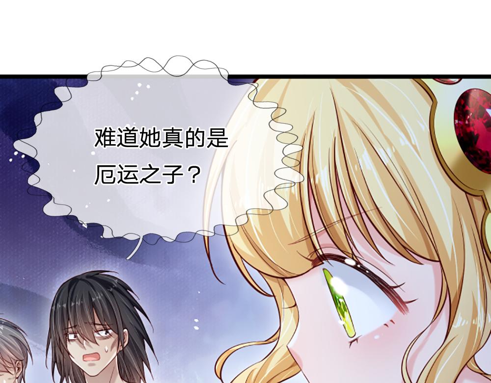 我伊蒂丝女皇长大后的样子漫画,第144话 天黑搞事情！2图