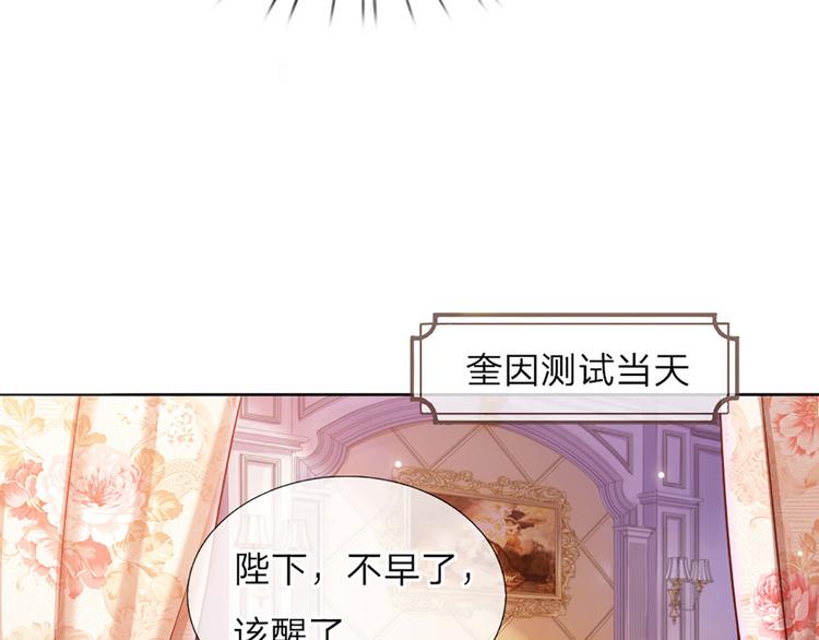 我，伊蒂丝女皇漫画,第11话 奎因测试开始！1图