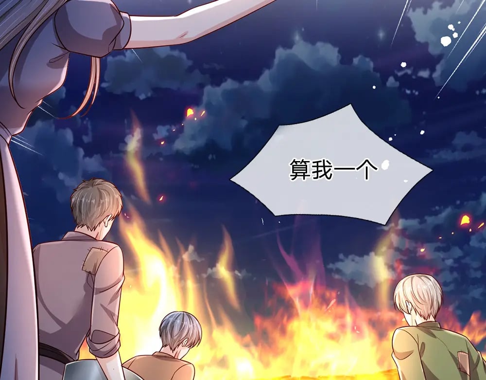 我，伊蒂丝女皇漫画,第241话 及时雨2图