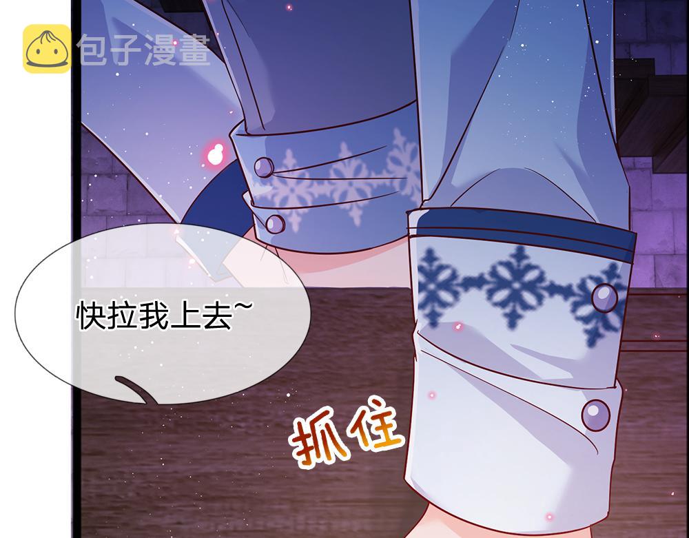 我伊蒂丝女皇全集观看漫画,第100话 推下深渊1图