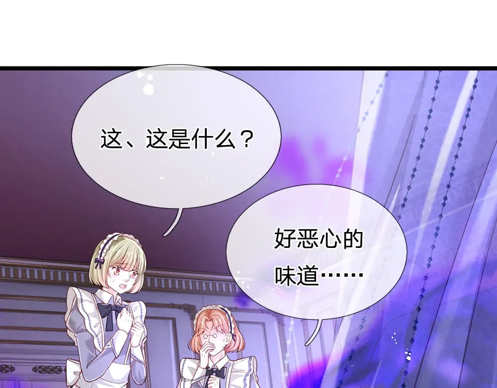 我伊蒂丝女皇长大后的样子漫画,第253话 守护1图