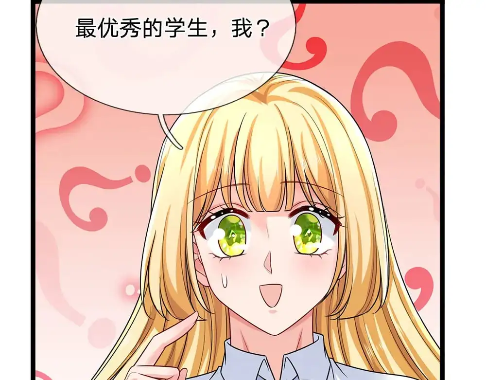 我，伊蒂丝女皇漫画,第283话 猝不及防，被告白1图