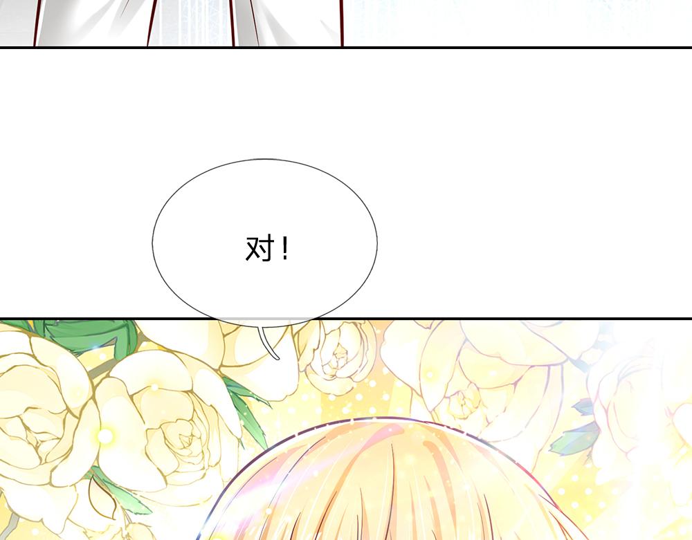 我，伊蒂丝女皇漫画,第140话 他是我的人1图
