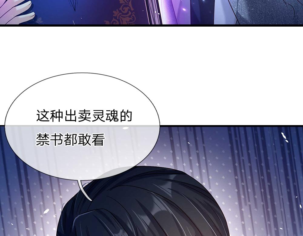 我伊蒂丝女皇长大后的样子漫画,第52话 过分！2图