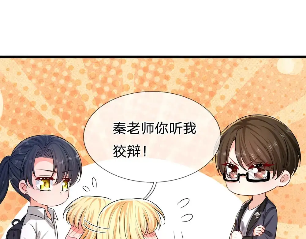 我伊蒂丝女皇长大后的样子漫画,第282话 极致的满足2图