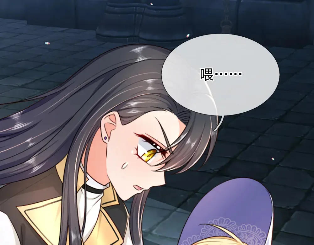 我伊蒂丝女皇长大后的样子漫画,第302话 她开心最重要1图