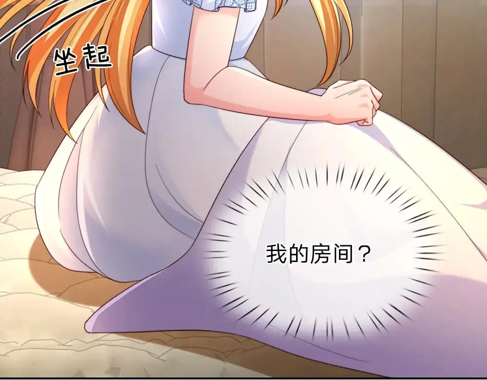 我，伊蒂丝女皇漫画,第281话 这一切都是梦吗？2图