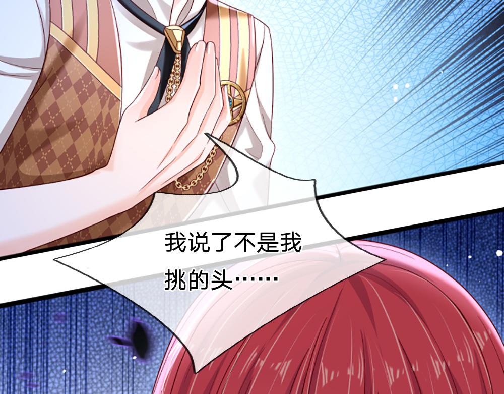 我伊蒂丝女皇长大后的样子漫画,第136话 陛下，有刺客！1图