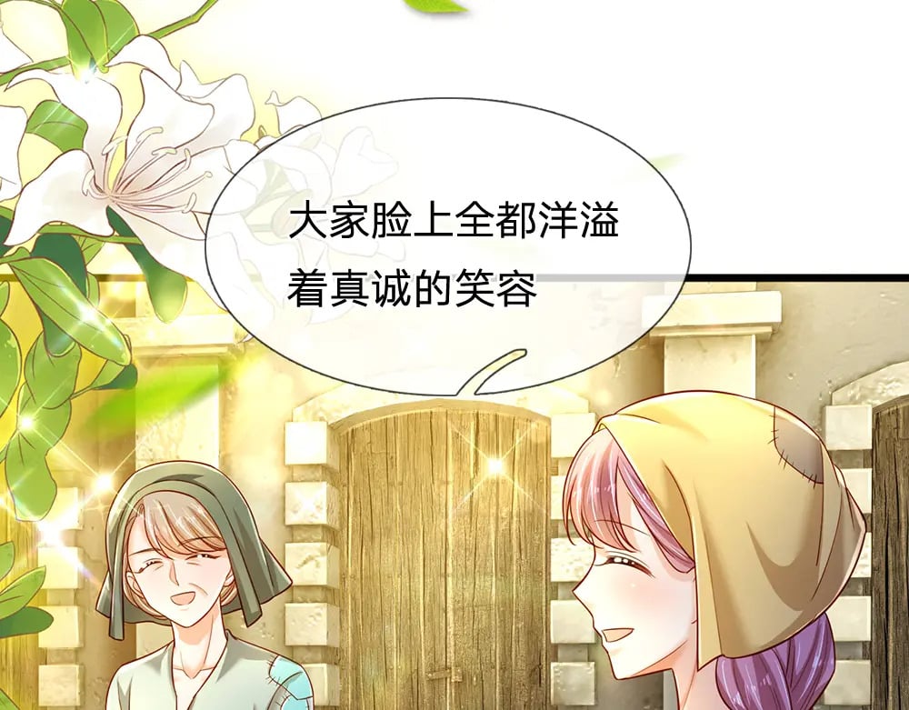 我伊蒂丝女皇长大后的样子漫画,第233话 皇室秘闻2图