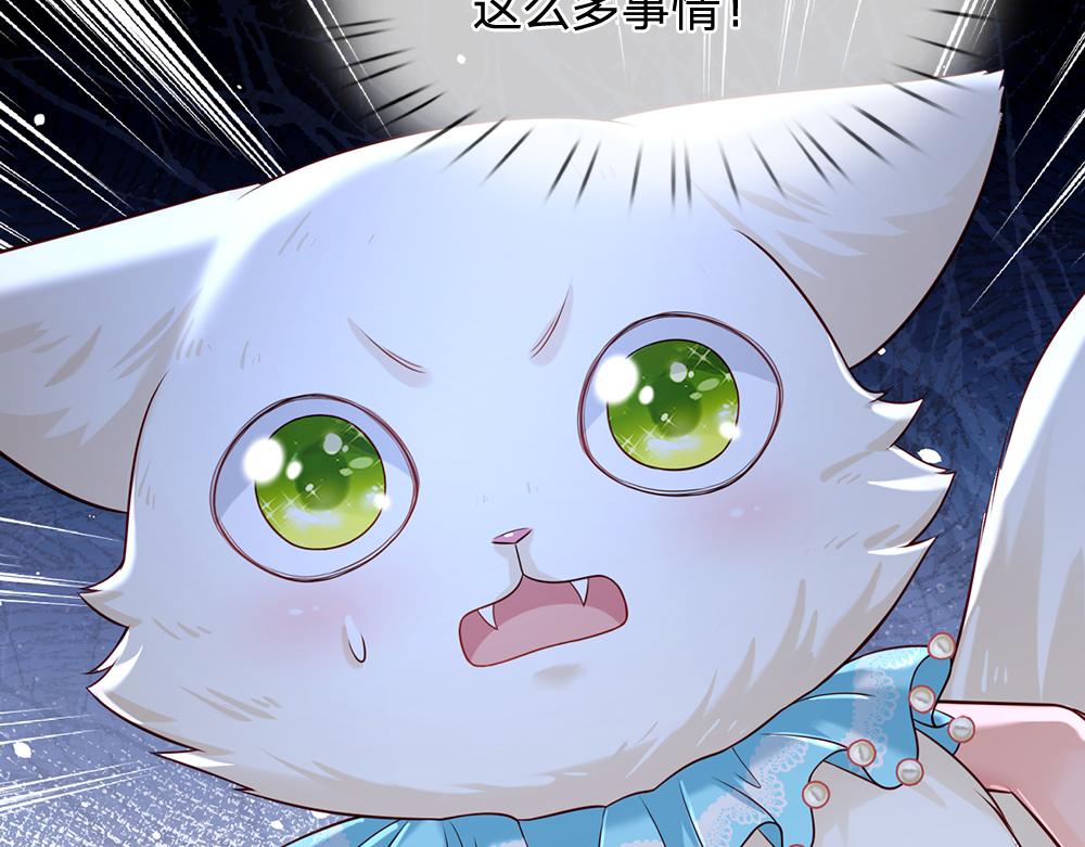 我，伊蒂丝女皇漫画,第152话 困境2图
