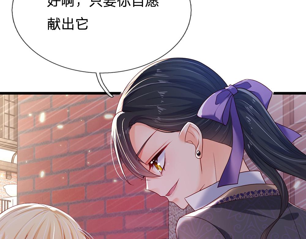 我伊蒂丝女皇长大后的样子漫画,第111话 再次出宫2图
