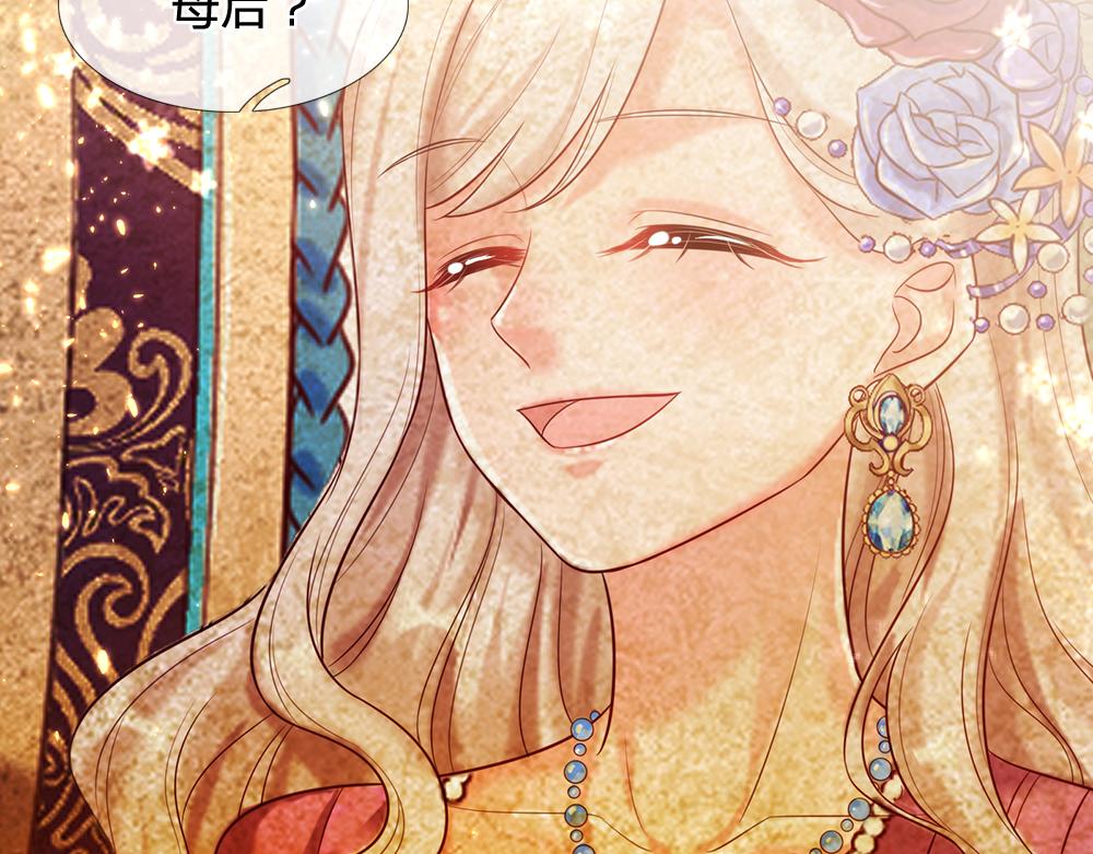 我伊蒂丝女皇长大后的样子漫画,第75话 亲爱的父皇母后1图