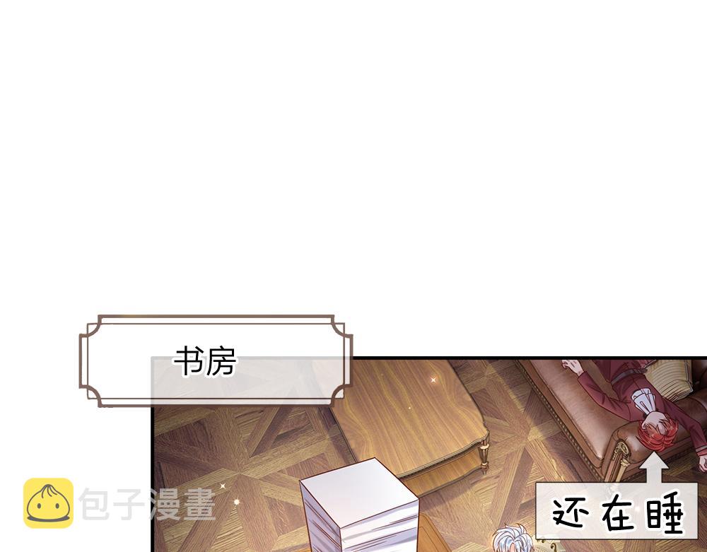 我伊蒂丝女皇长大后的样子漫画,第38话 拦住她2图