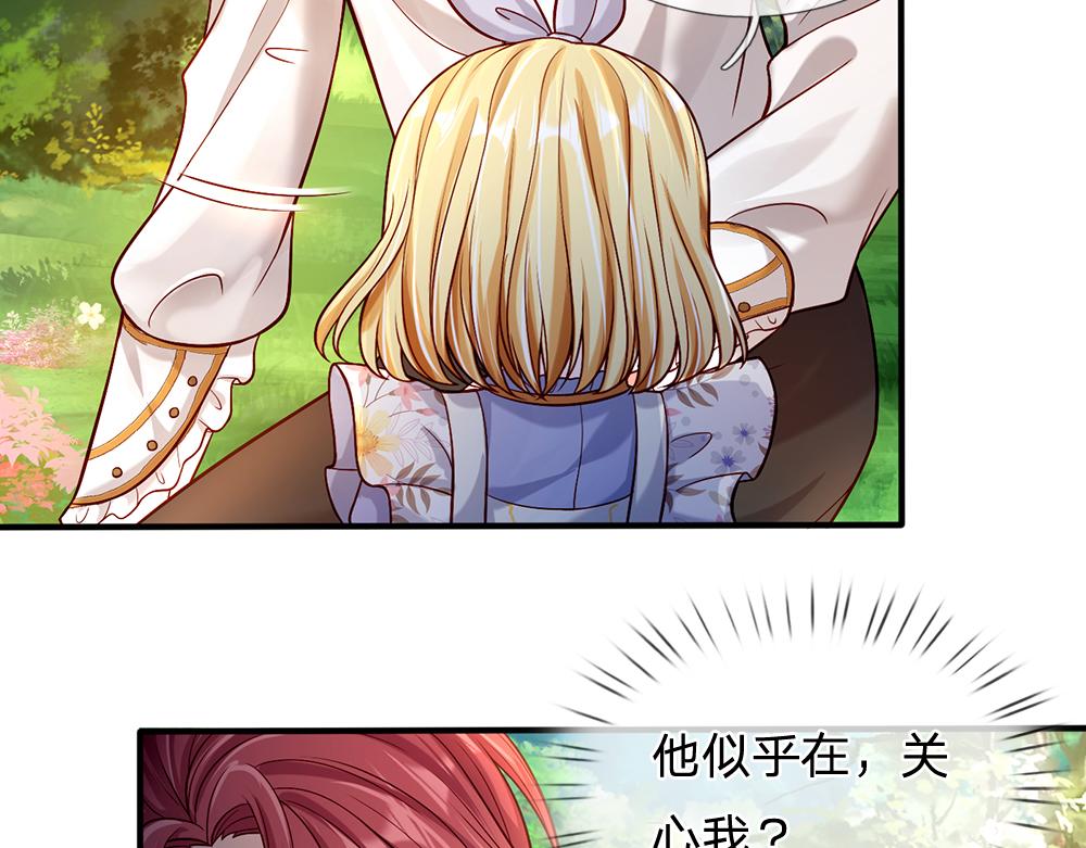我，伊蒂丝女皇漫画,第56话 好丢脸哦2图