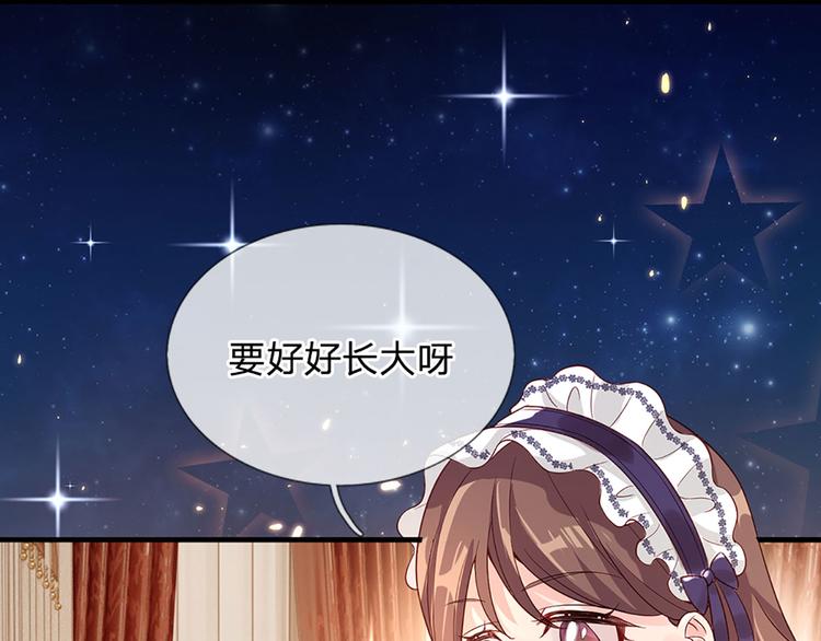 我伊蒂丝女皇长大后的样子漫画,第15话 小组合作？2图