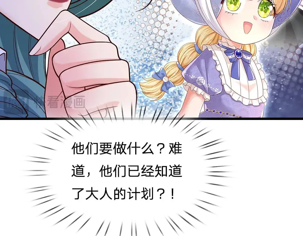 我，伊蒂丝女皇漫画,第279话 我可不是细狗，嗷！2图