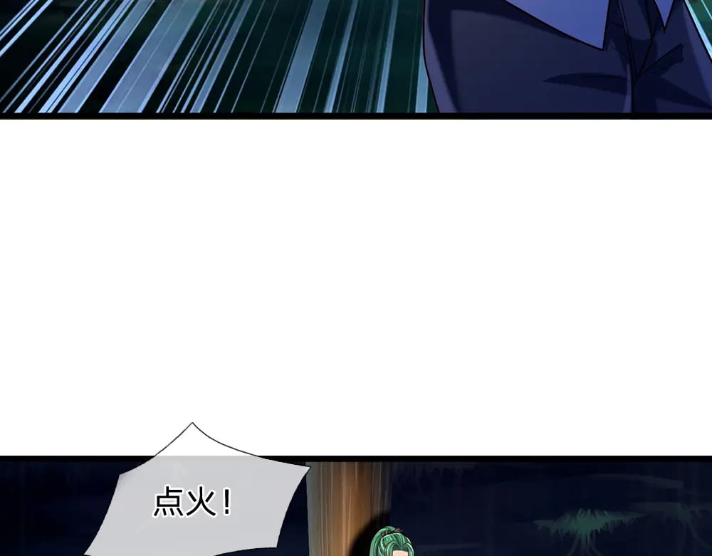 我伊蒂丝女皇全集观看漫画,第236话 对于未知的恐惧2图