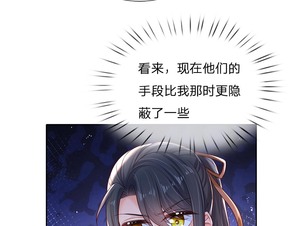 我，伊蒂丝女皇漫画,第173话  魔法创始人洛克2图