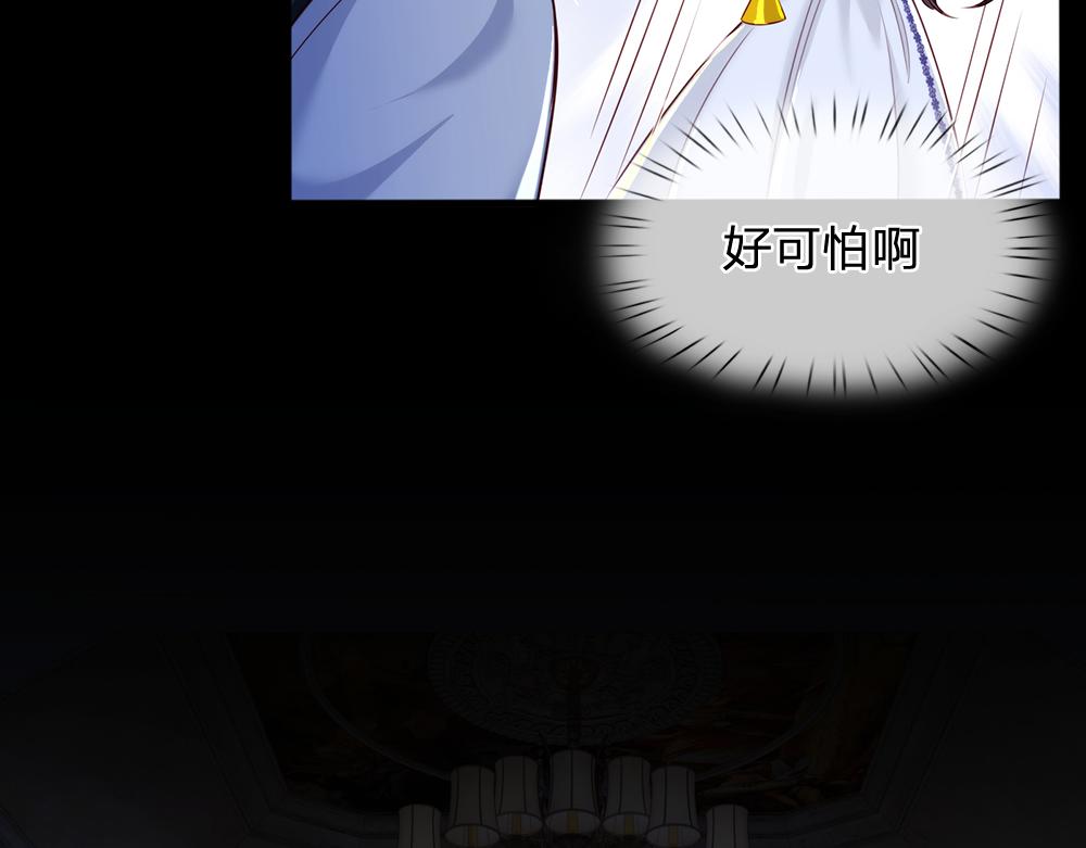 我伊蒂丝女皇长大后的样子漫画,第83话 萌混过关2图