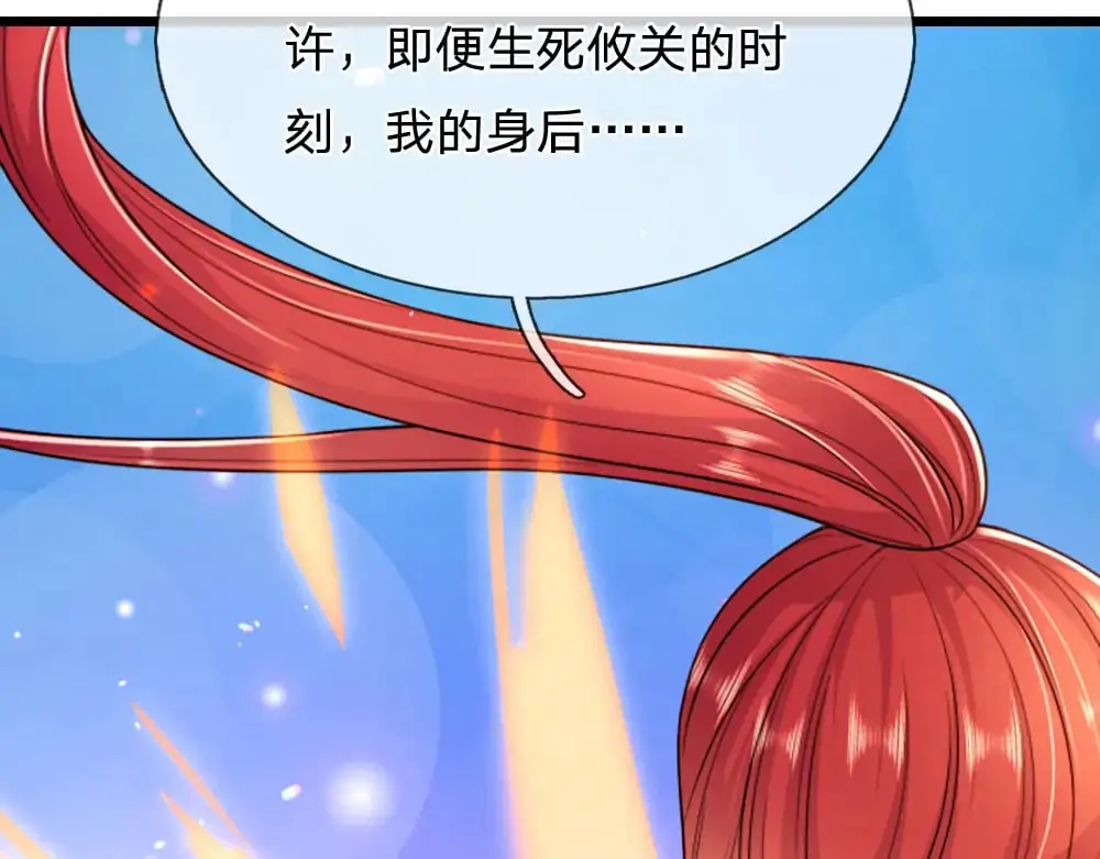 我伊蒂丝女皇长大后的样子漫画,第291话 我在教你做人！1图