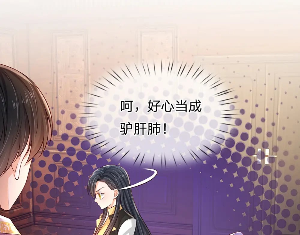 我，伊蒂丝女皇漫画,第249话 灵魂画手1图