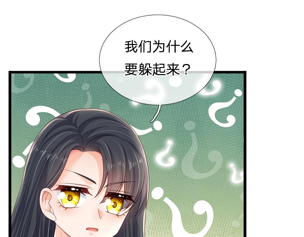 我伊蒂丝女皇动漫免费观看全145集漫画,第176话 这只猫有问题2图