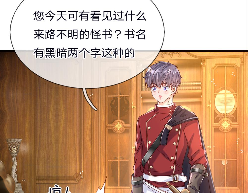 我伊蒂丝女皇长大后的样子漫画,第41话 宫外的黑暗角落2图