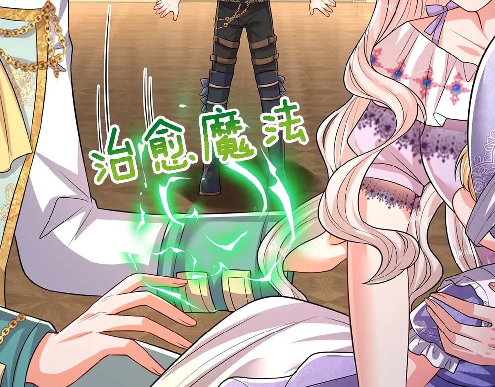 我，伊蒂丝女皇漫画,第263话 戏剧性发展2图