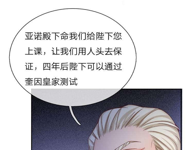 我伊蒂丝女皇漫画免费阅画在线观看漫画,第7话 老师！请温柔点2图