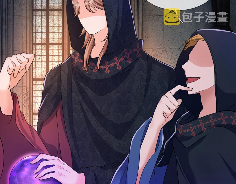 我，伊蒂丝女皇漫画,第88话 黑暗入侵2图