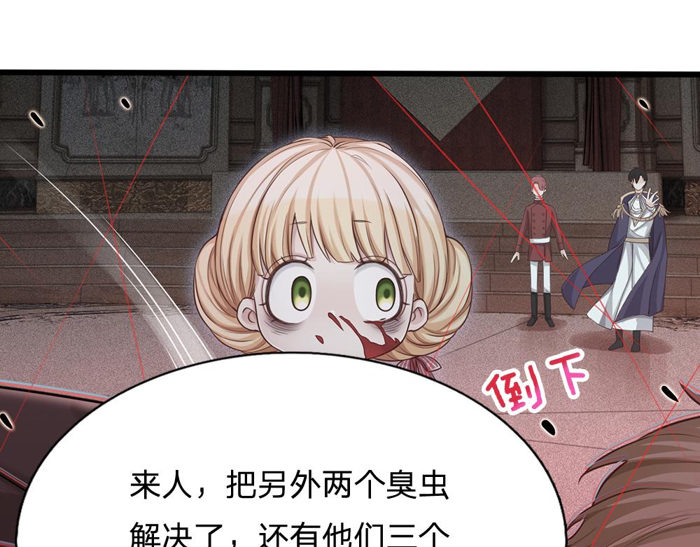 我，伊蒂丝女皇漫画,第96话 审批2图
