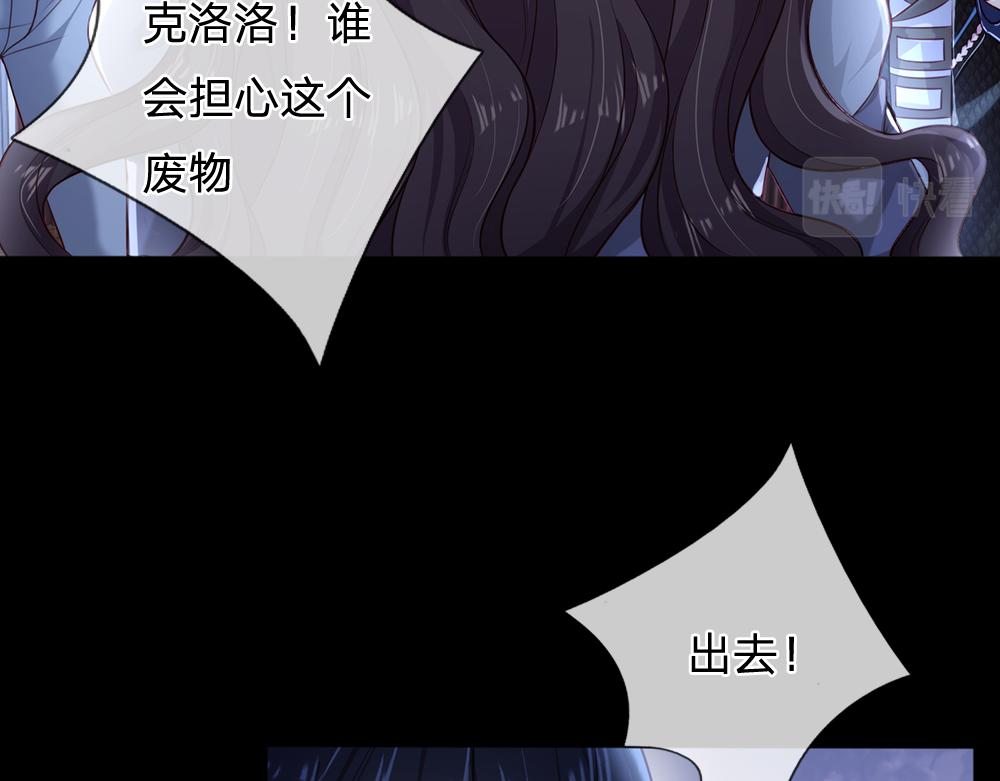 我伊蒂丝女皇长大后的样子漫画,第83话 萌混过关2图