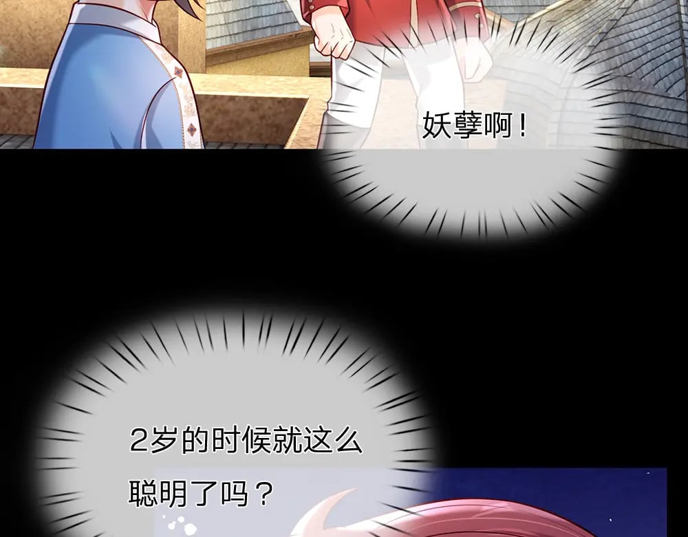 我伊蒂丝女皇长大后的样子漫画,第252话 往日重现2图