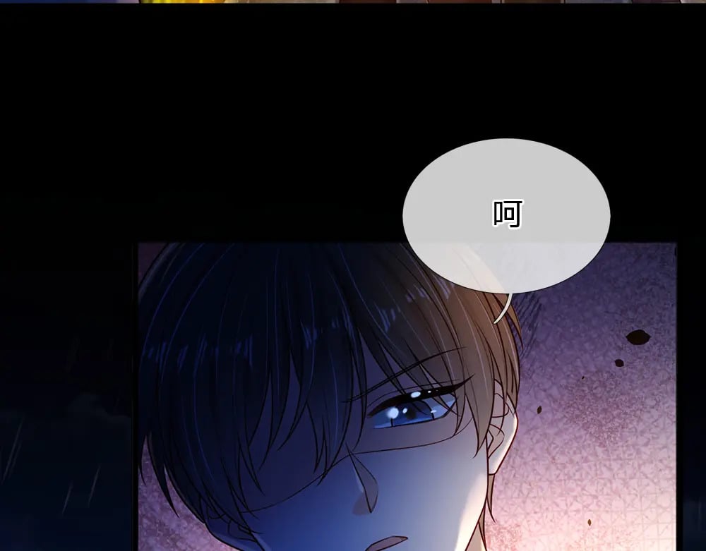 我，伊蒂丝女皇漫画,第244话 你才更有问题！2图