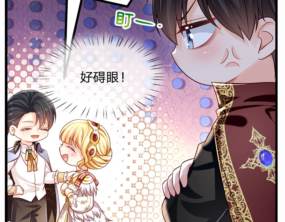 我伊蒂丝女皇长大后的样子漫画,第150话 亚诺出事了！1图