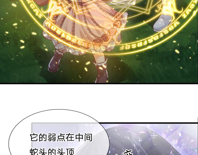 我伊蒂丝女皇长大后的样子漫画,第21话 帝国之火1图