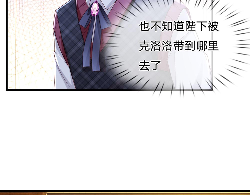 我伊蒂丝女皇全集观看漫画,第116话 丞相家的秘密2图