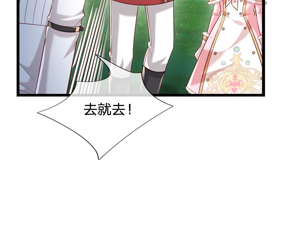 我伊蒂丝女皇长大后的样子漫画,第131话 别慌，我有办法哦！1图