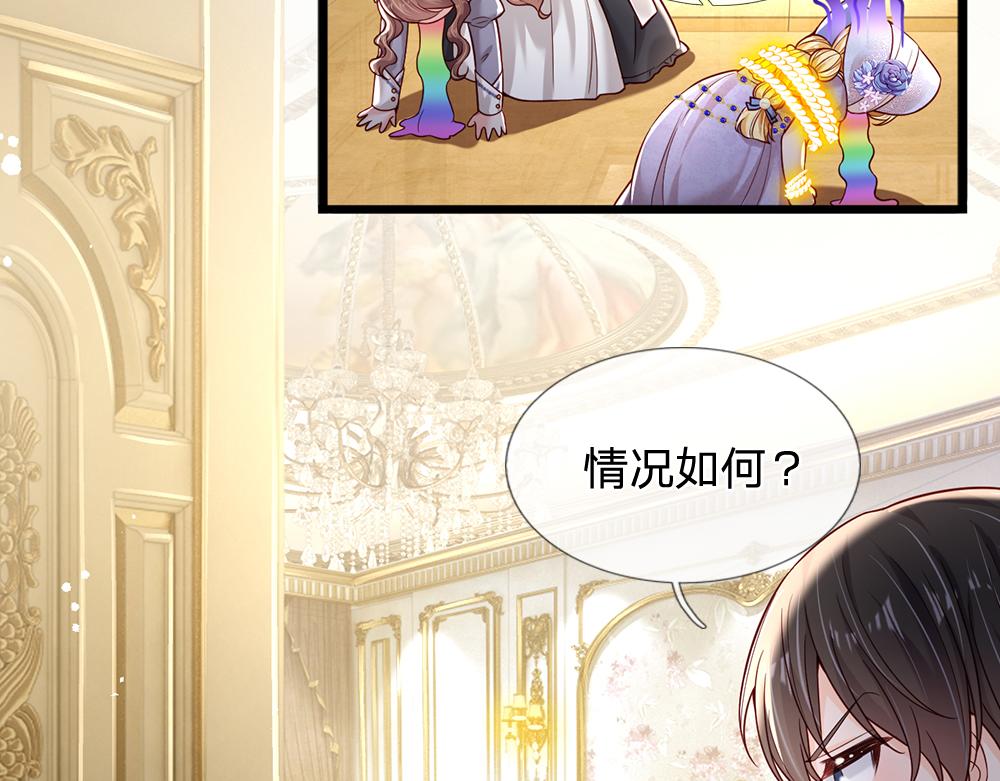 我伊蒂丝女皇长大后的样子漫画,第183话 叫爸爸都没用2图