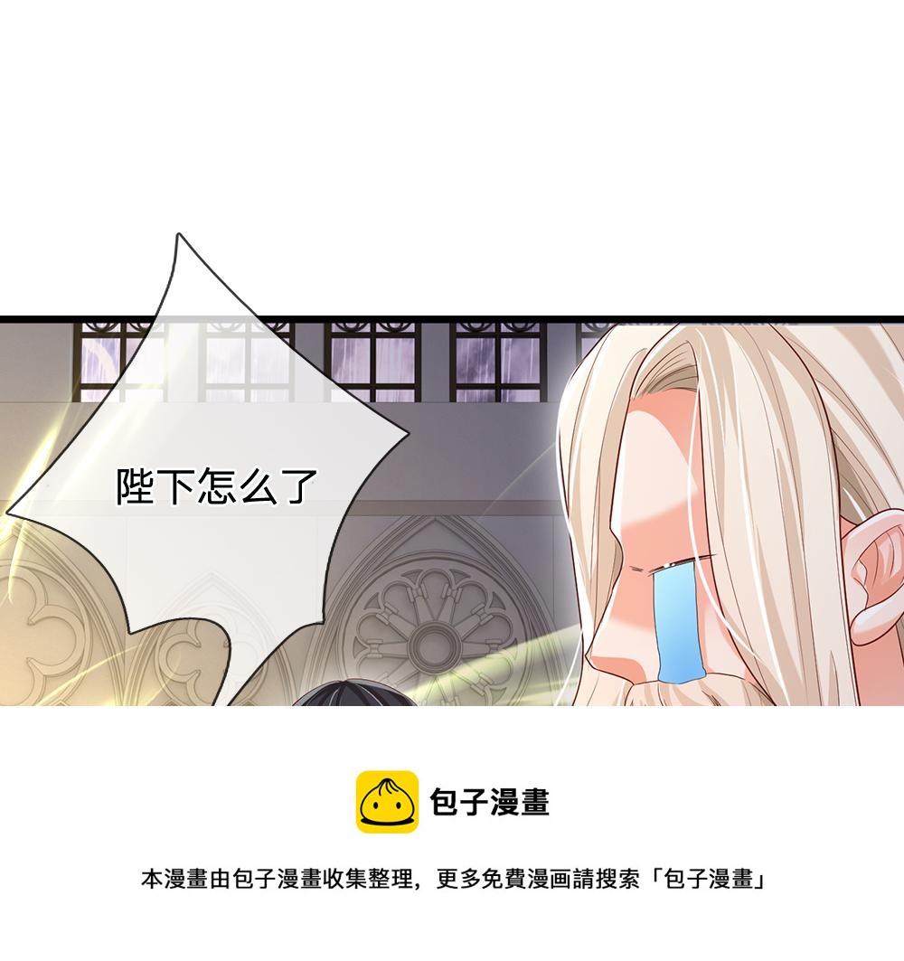 我伊蒂丝女皇长大后的样子漫画,第108话 小福星1图