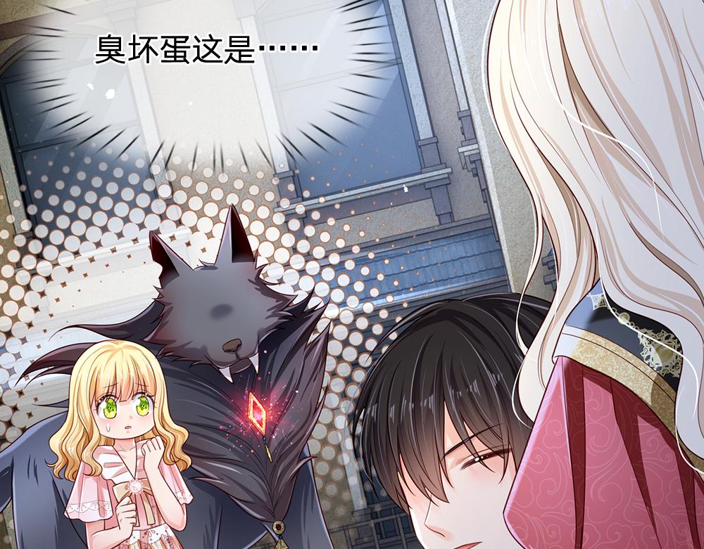 我伊蒂丝女皇长大后的样子漫画,第158话 舅舅不会有事吧！2图