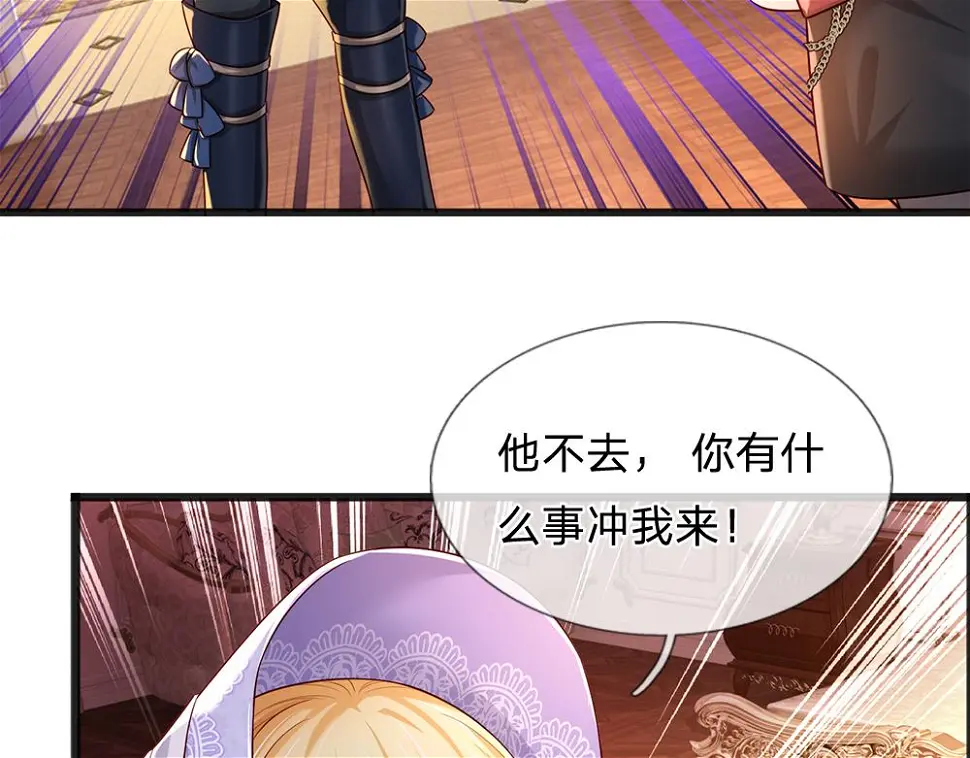 我伊蒂丝女皇长大后的样子漫画,第207话 熟悉的陌生人1图