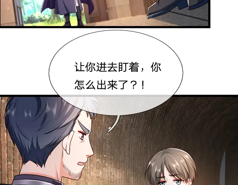 我，伊蒂丝女皇漫画,第301话 守护之心2图