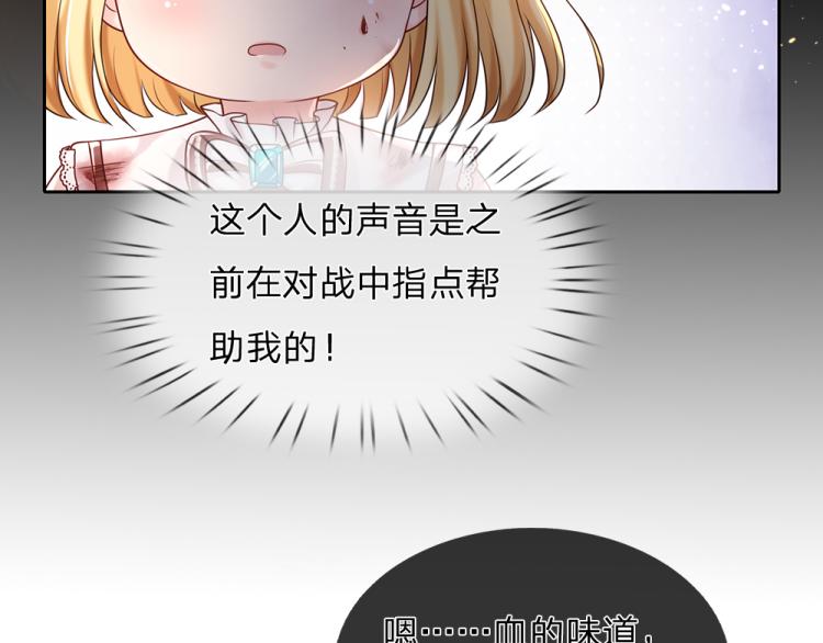 我伊蒂丝女皇长大后的样子漫画,第29话 黑猫先生2图