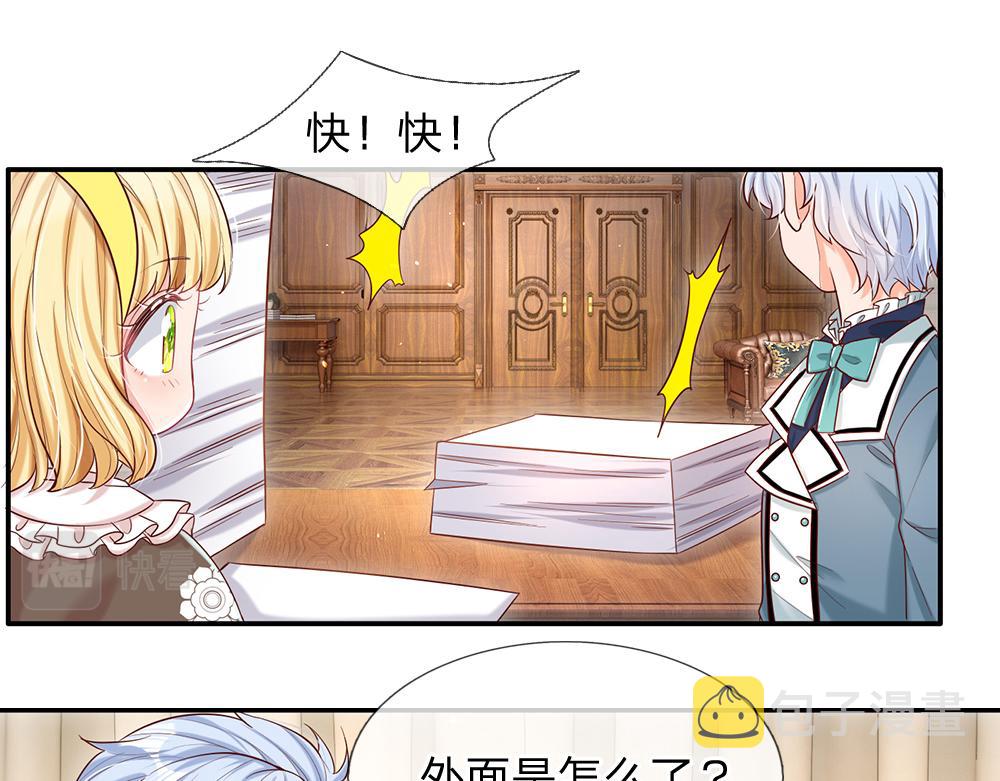 我，伊蒂丝女皇漫画,第38话 拦住她2图