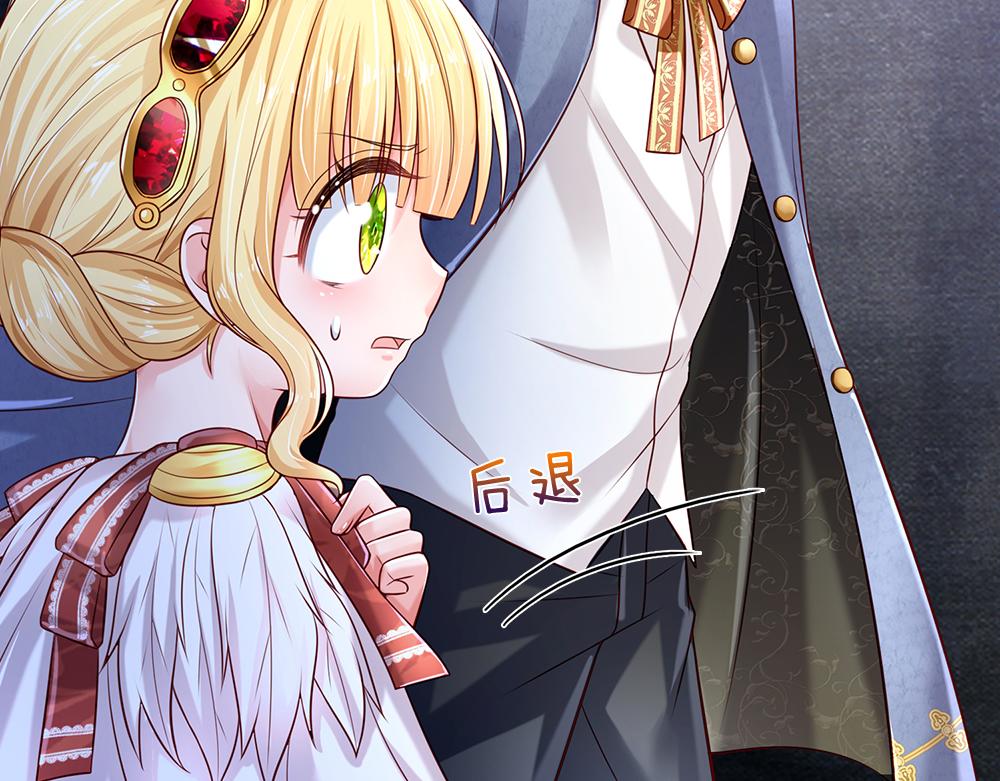 我伊蒂丝女皇长大后的样子漫画,第146话  陛下有危险！1图