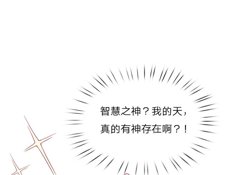 我伊蒂丝女皇长大后的样子漫画,第4话 撒娇女皇最好命2图