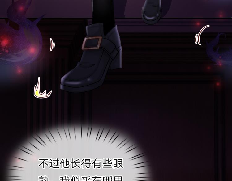 我伊蒂丝女皇长大后的样子漫画,第31话 荆棘之笼1图